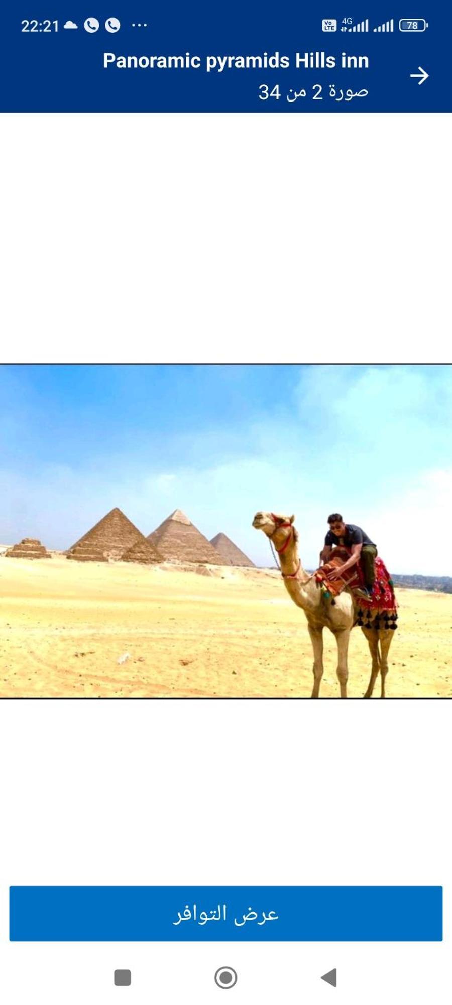 City Pyramids Inn Kafret el-Gabal Buitenkant foto